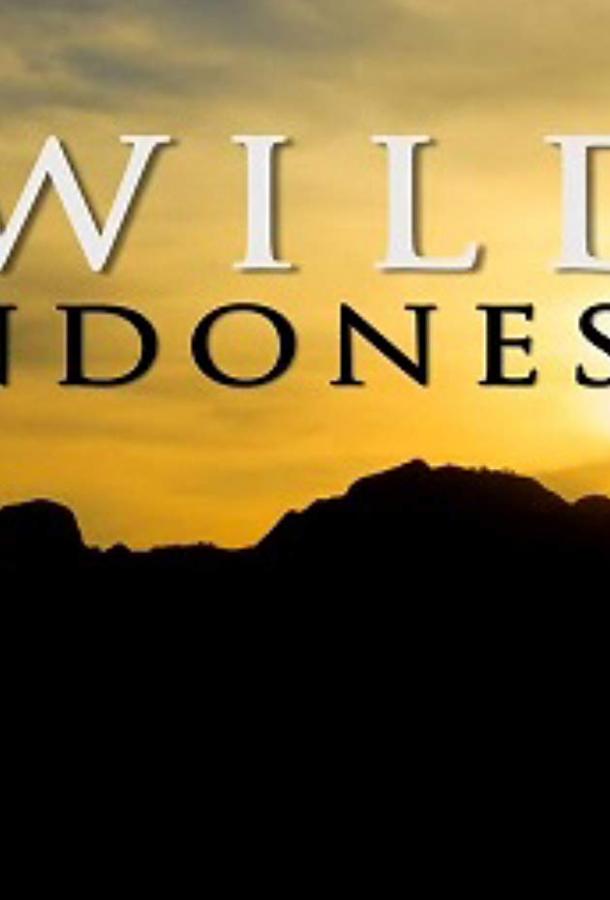 Дикая Индонезия (2015)