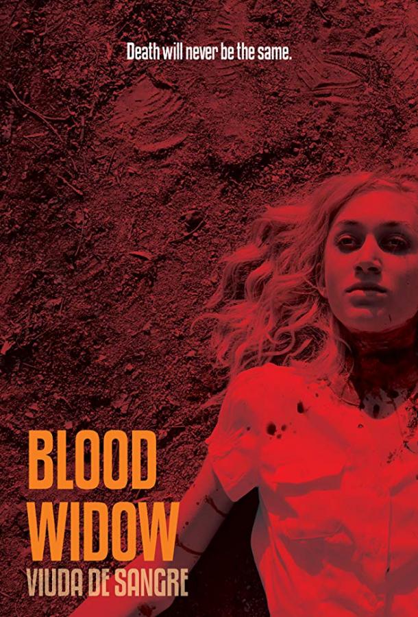 Кровавая Вдова (2019)