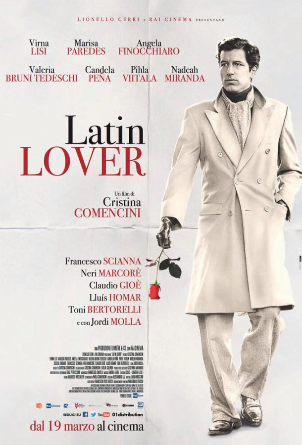 Латинский любовник (2015)