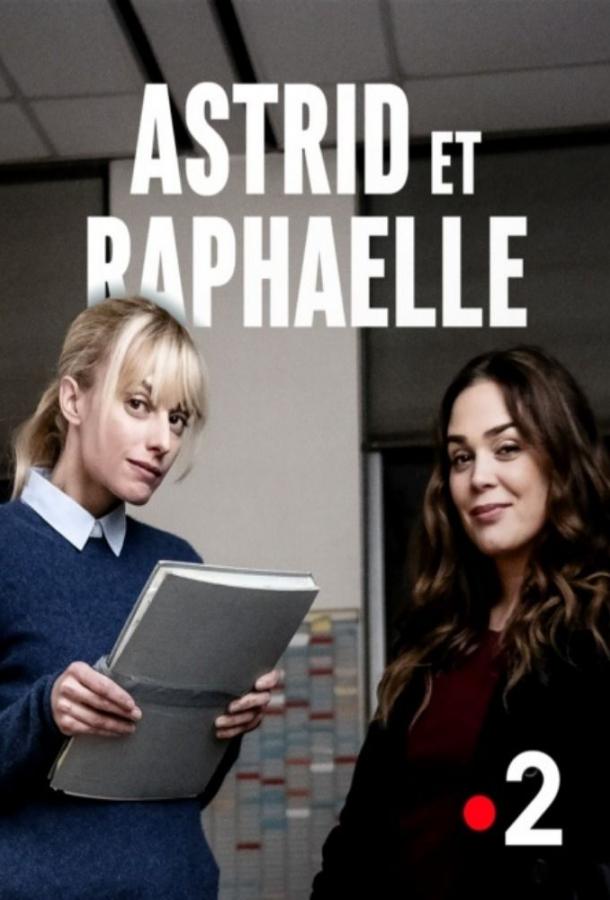 Напарницы: Астрид и Рафаэлла (2019)