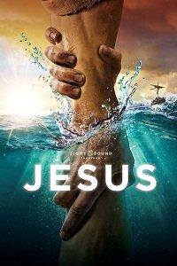 Иисус (2020)