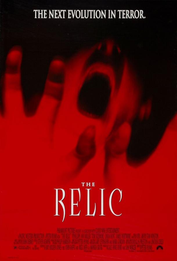Реликт (1997)