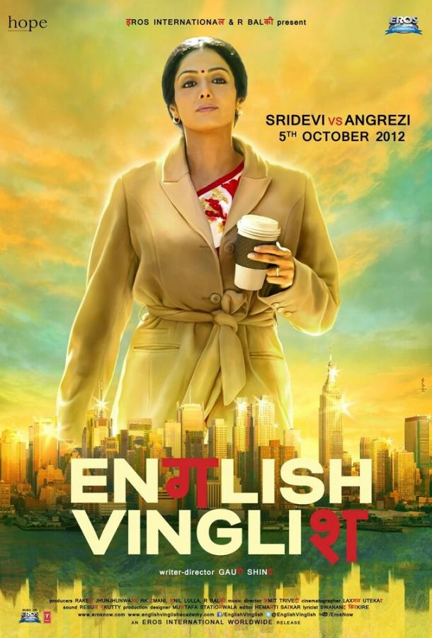 Инглиш-винглиш (2012) BD 720