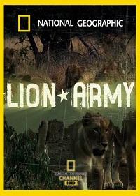 National Geographic. Львиная Армия (2007)