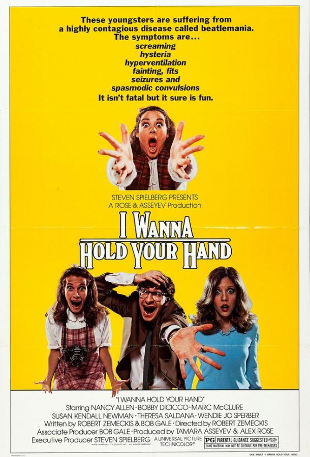 Я хочу держать тебя за руку (1978)