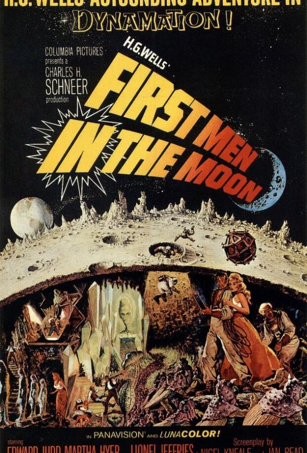 Первые люди на Луне (1964) 