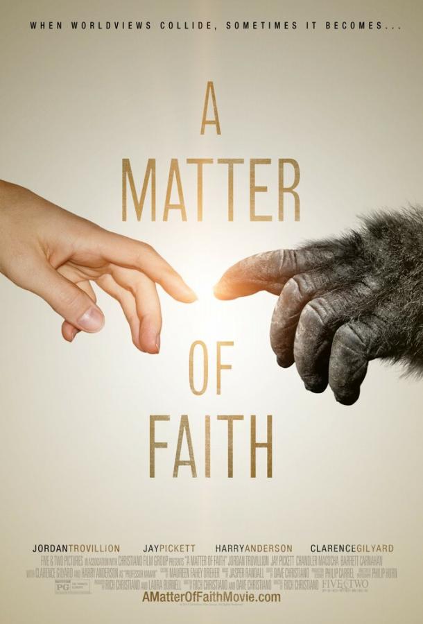 Вопрос веры (2014)