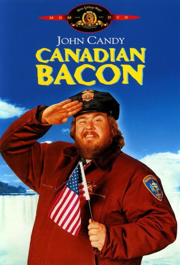 Канадский бекон (1995)
