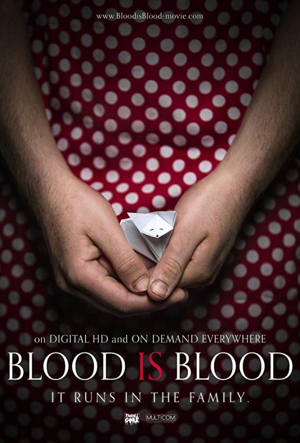 Родная кровь (2016)