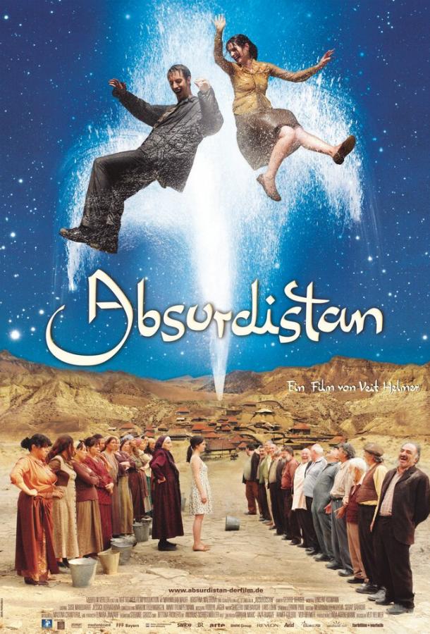Абсурдистан (2008)