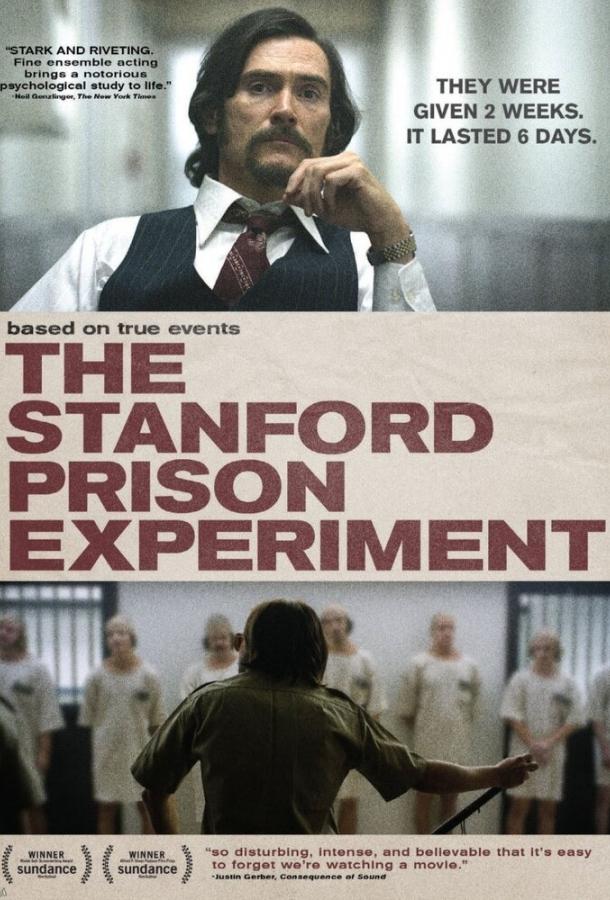 Стэнфордский тюремный эксперимент (2015)