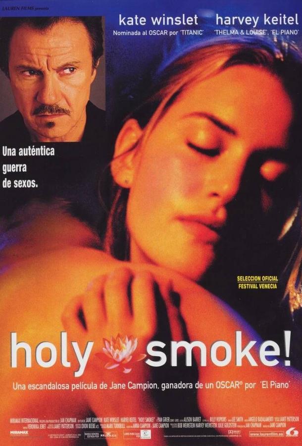Священный дым (1999)