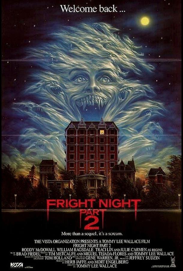 Ночь страха 2 (1988)