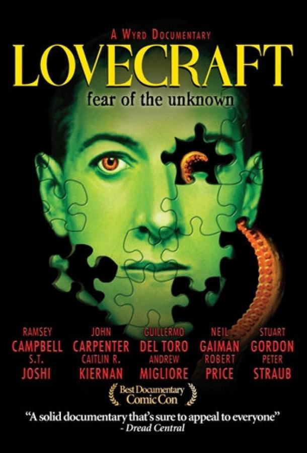 Лавкрафт: Страх неизведанного (2008)