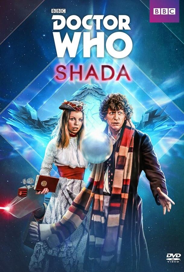 Доктор Кто: Шада (2017)
