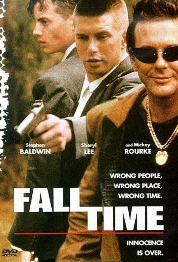 Время падения (1994)