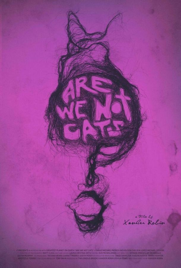 Мы не кошки (2016)