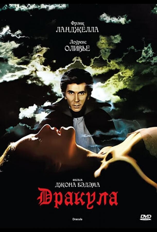 Дракула (1992) BDRip 720p