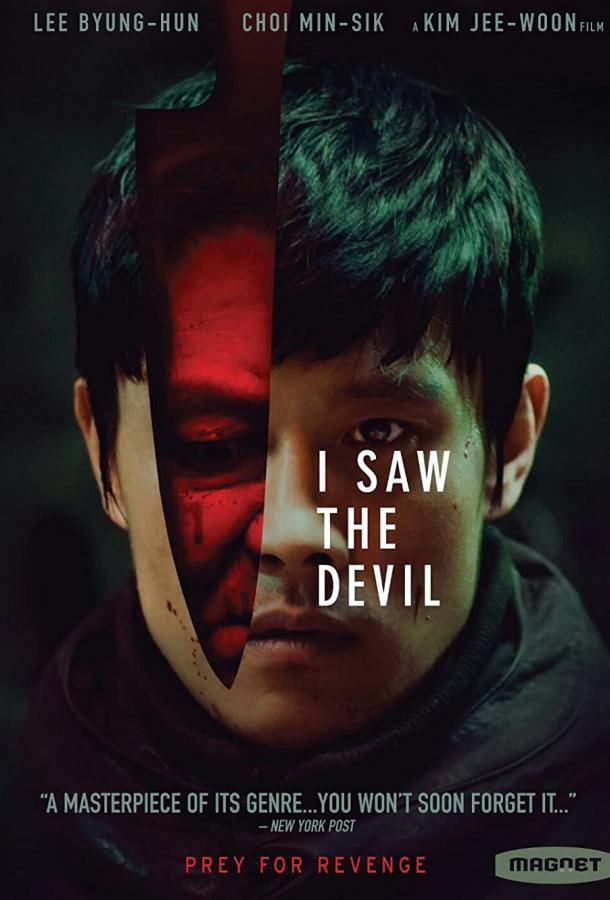 Я видел дьявола (2010)