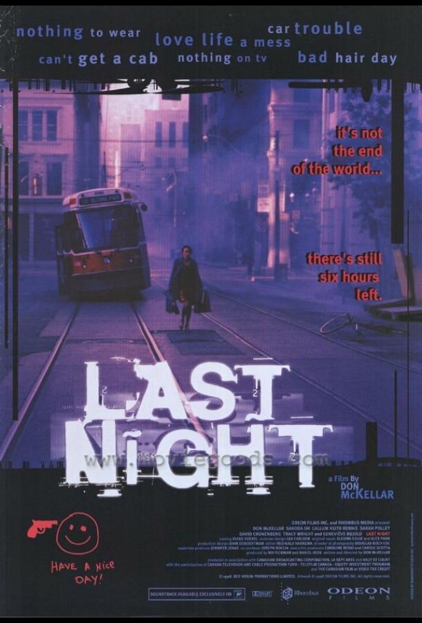 Последняя ночь (1998)