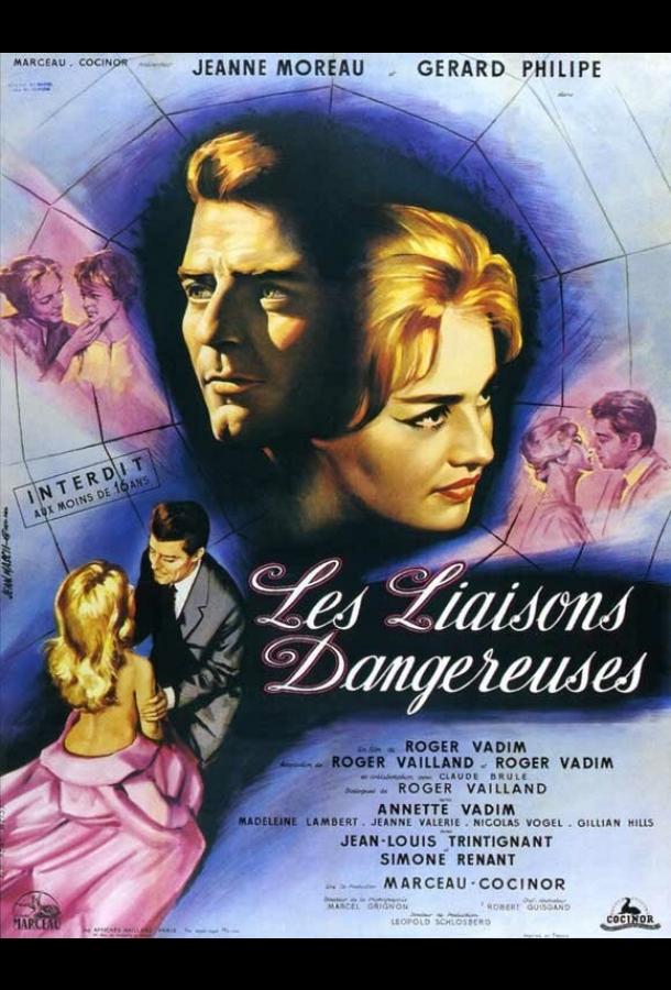 Опасные связи (1959)
