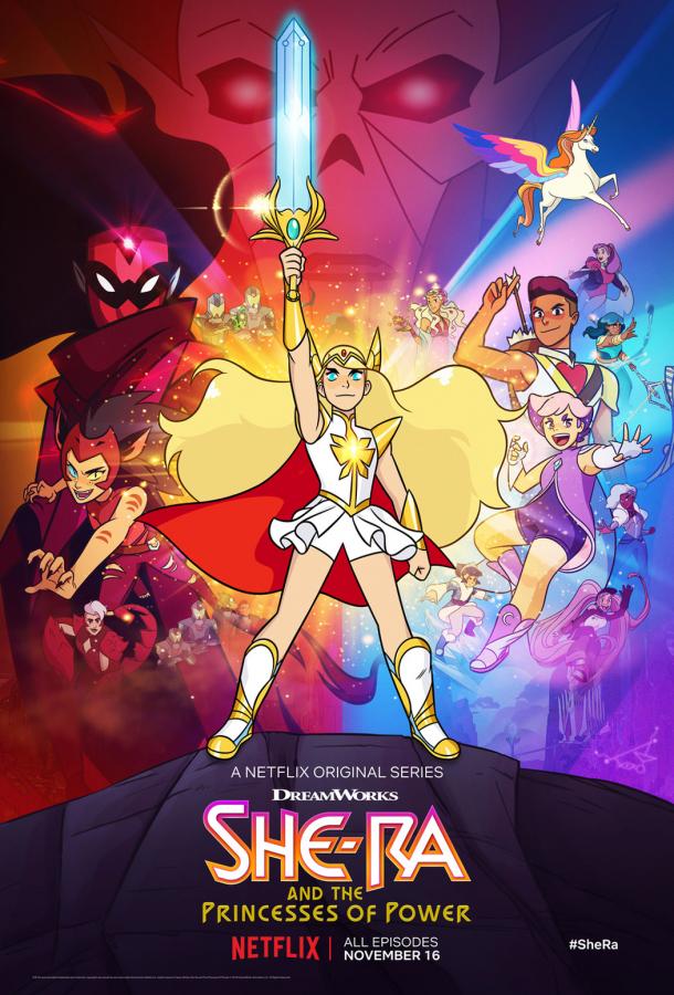 Ши-Ра и непобедимые принцессы (2018)