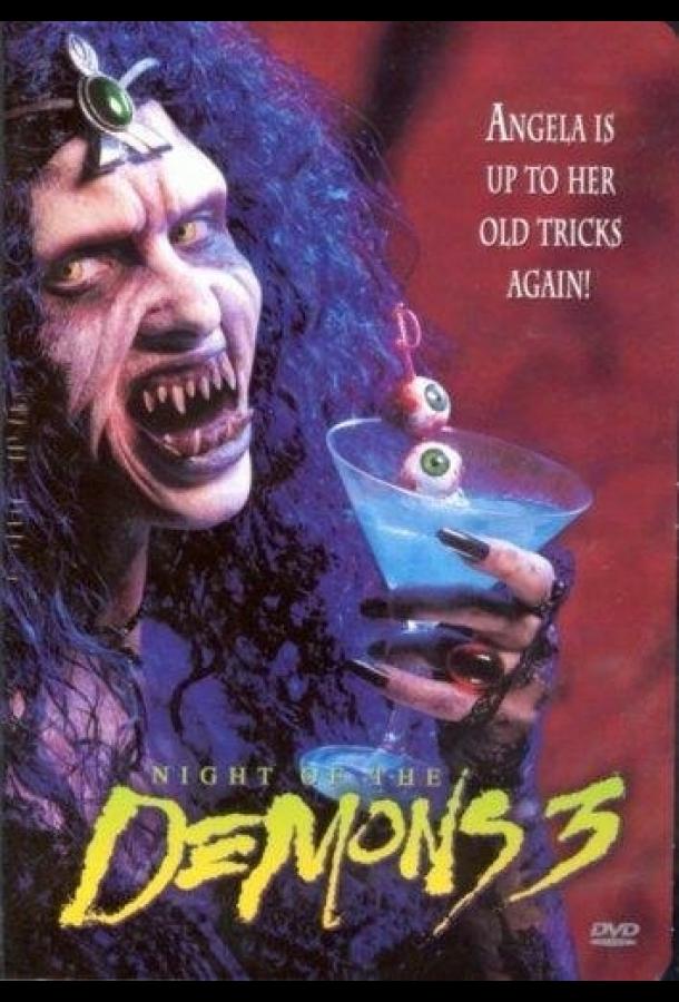 Ночь демонов 3 (1996)
