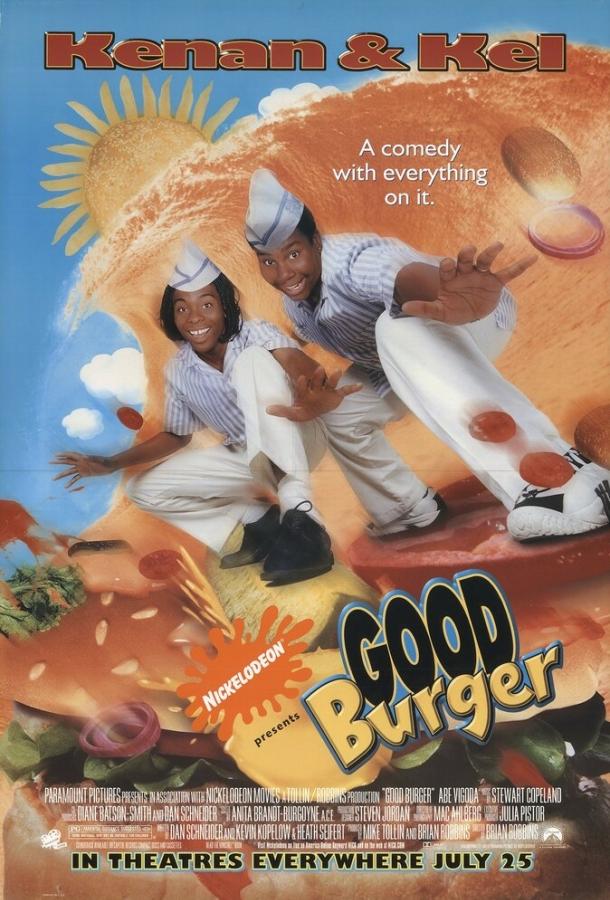 Отличный гамбургер (1997)