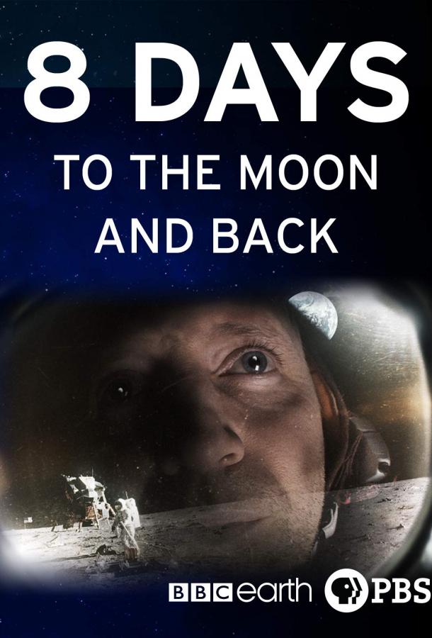 BBC. 8 дней: до Луны и обратно (2019)