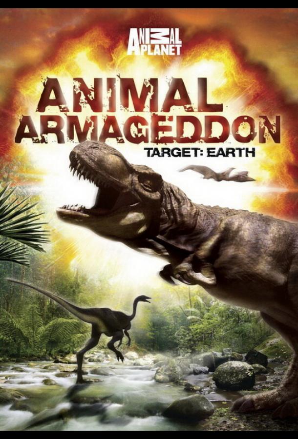 Армагеддон животных (2009)