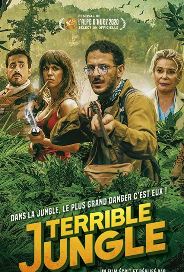 Ужасные джунгли (2020) TS