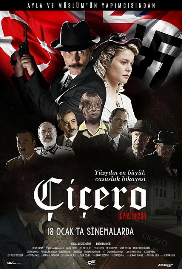 Цицерон (2019)