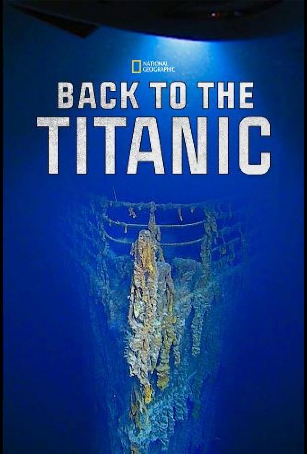 National Geographic: Возвращение на Титаник (2020)