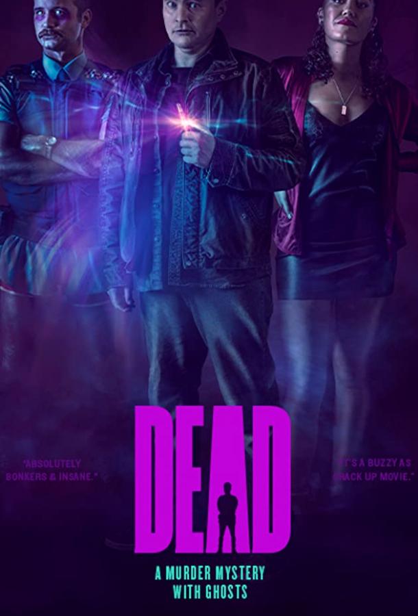 Мёртвый (2019)