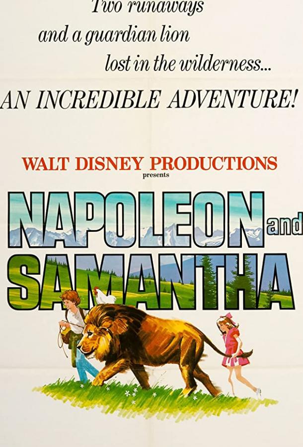 Наполеон и Саманта (1972)
