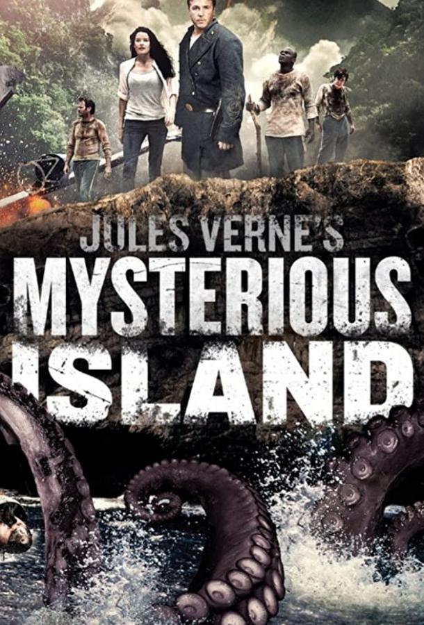 Приключение на таинственном острове (2010)