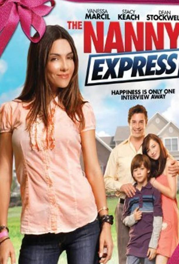 Экспресс из нянь (ТВ) (2008)