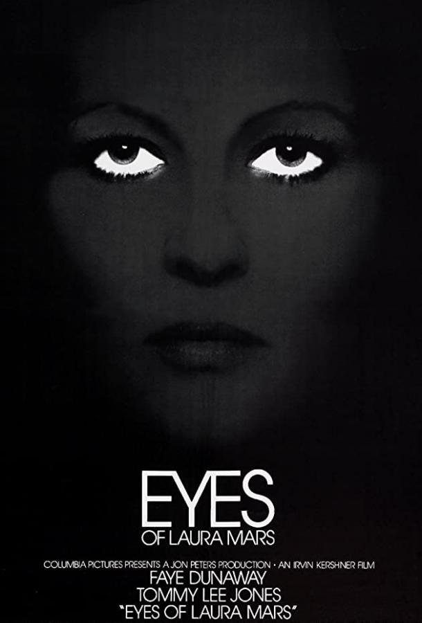 Глаза Лоры Марс (1978)