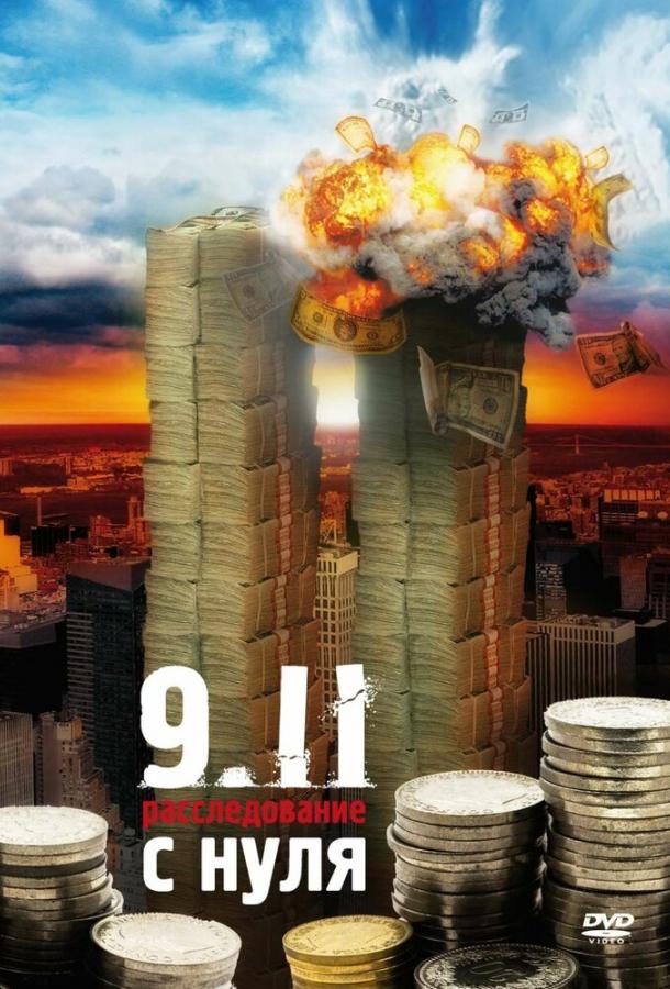 Постер для: 9/11: Расследование с нуля