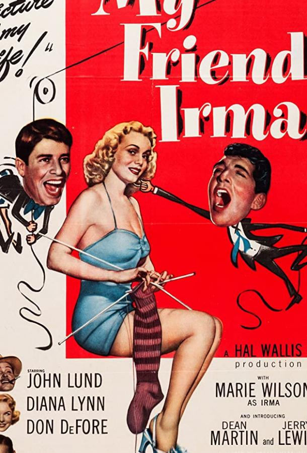 Моя подруга Ирма (1949)