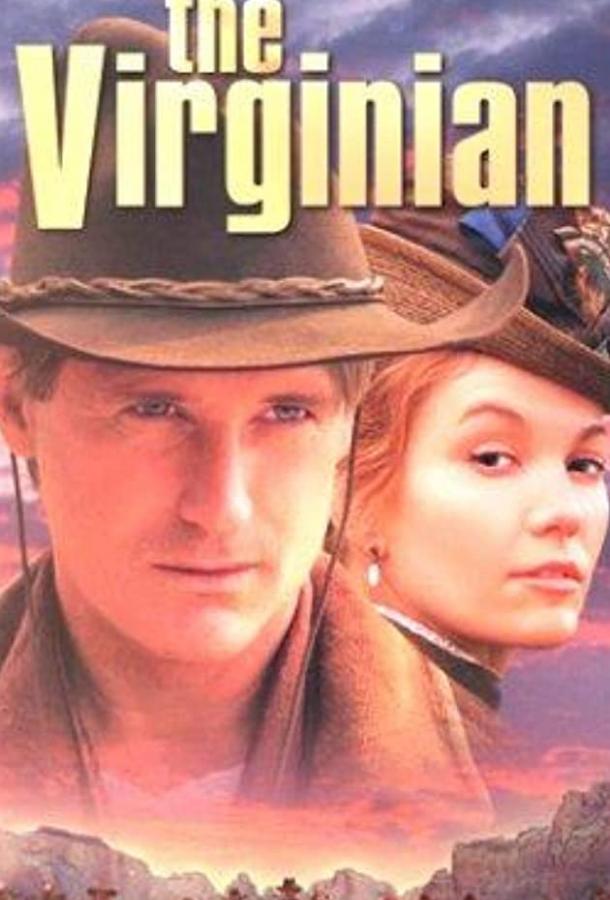 Вирджинец (ТВ) (2000)