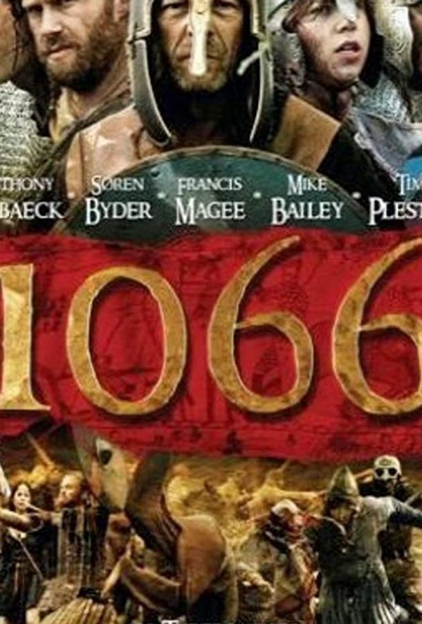 1066 (ТВ) (2009)