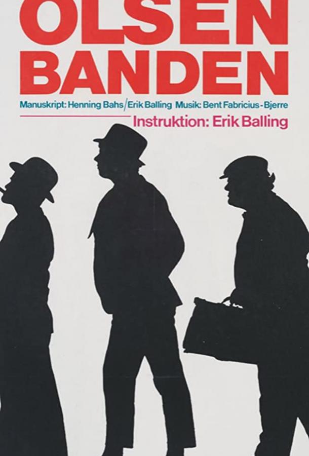Банда Ольсена (1968)
