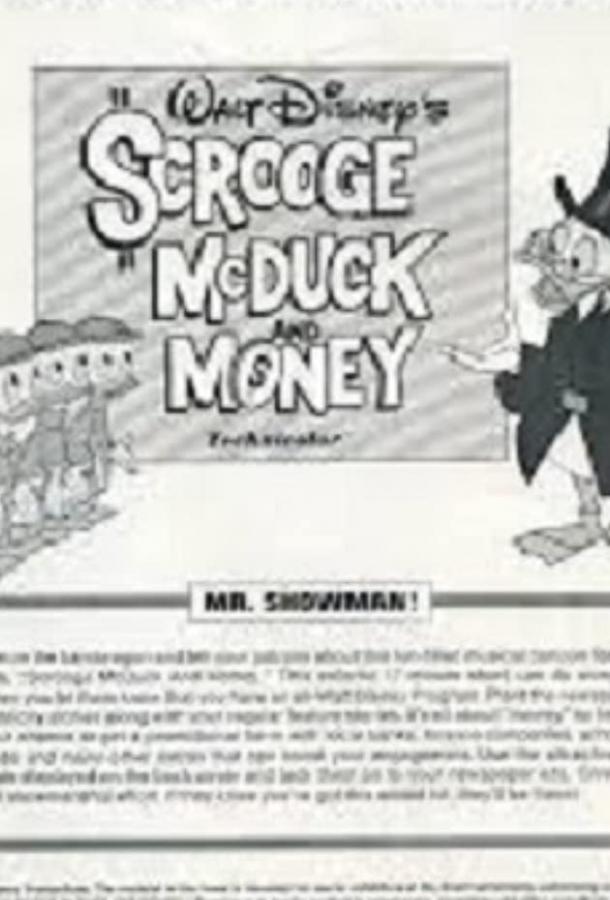 Скрудж МакДак и деньги (1967)