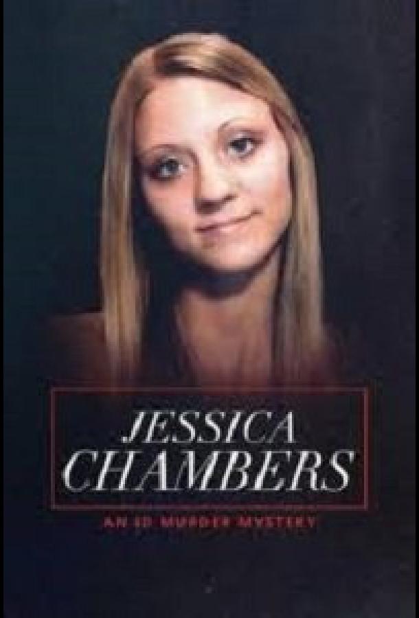 Джессика Чемберс: Загадочное убийство личности (2020)