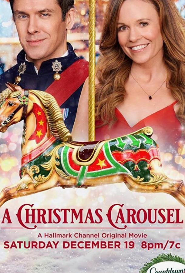 Рождественская карусель (2020)