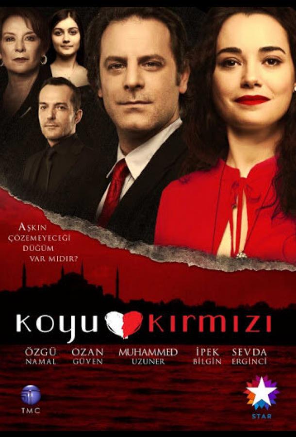 Темно-красный (2012)