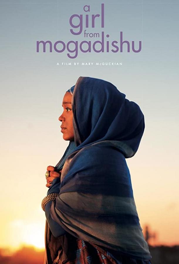 Девушка из Могадишо (2019)