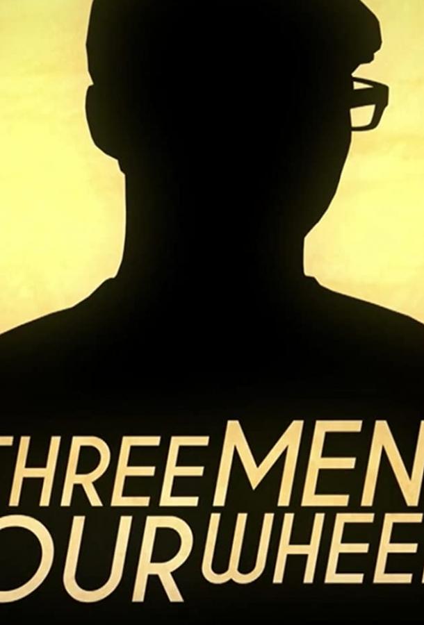 Трое мужчин, четыре колеса (2020)