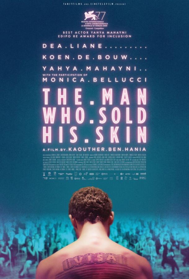 Человек, который продал свою кожу (2020)